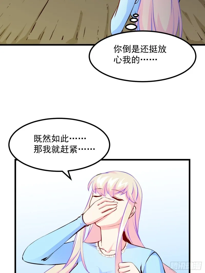 第78话 蓉城第六位宗师！ 第17页