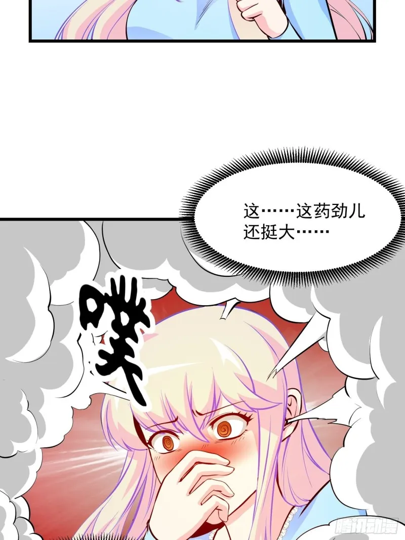 第78话 蓉城第六位宗师！ 第18页