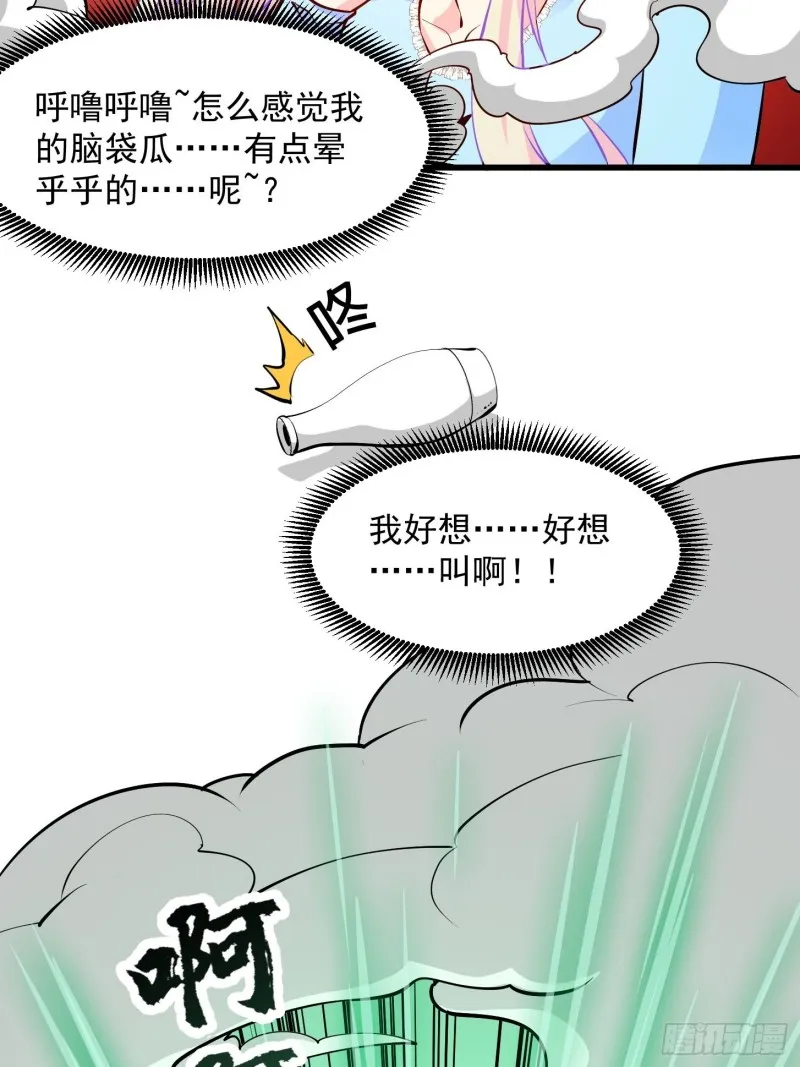 第78话 蓉城第六位宗师！ 第19页
