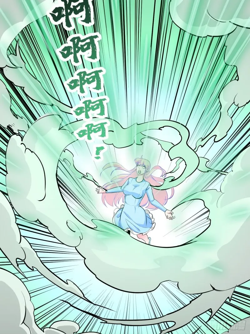 第78话 蓉城第六位宗师！ 第20页