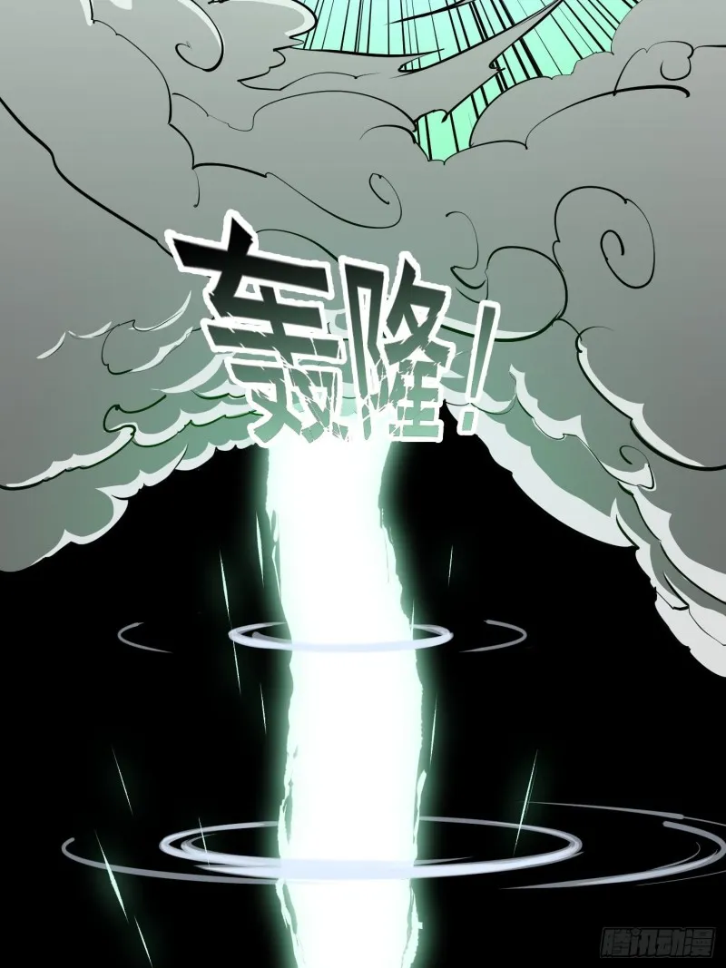 第78话 蓉城第六位宗师！ 第21页