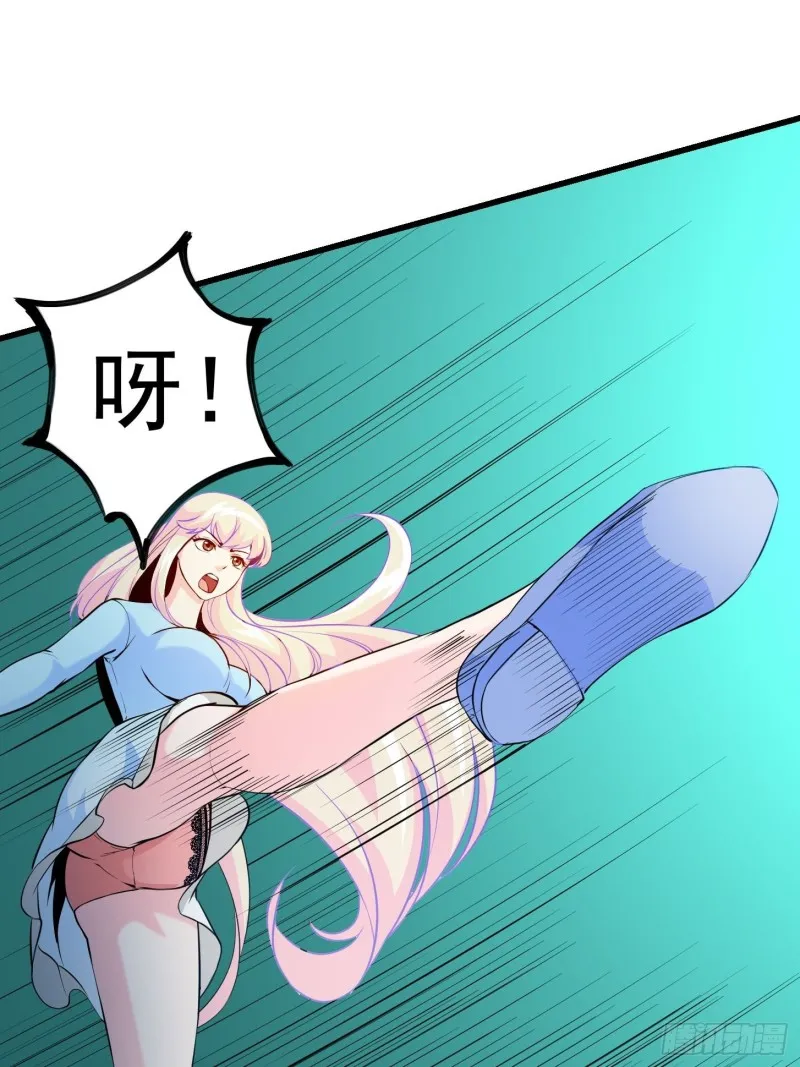 第78话 蓉城第六位宗师！ 第29页