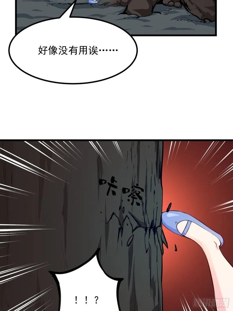 第78话 蓉城第六位宗师！ 第31页