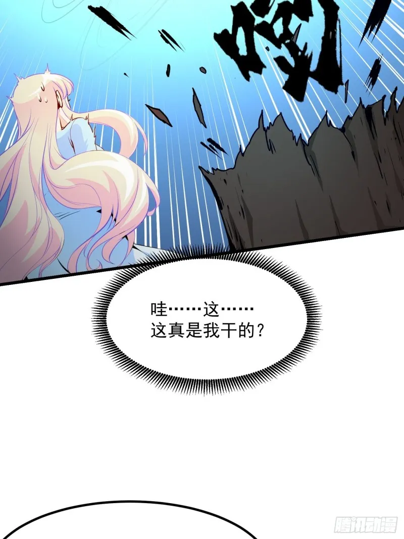 第78话 蓉城第六位宗师！ 第33页