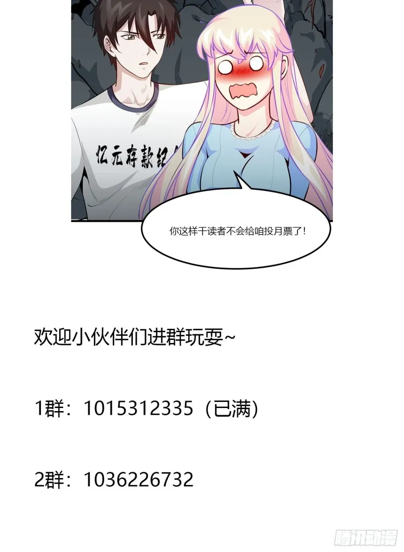 第78话 蓉城第六位宗师！ 第38页