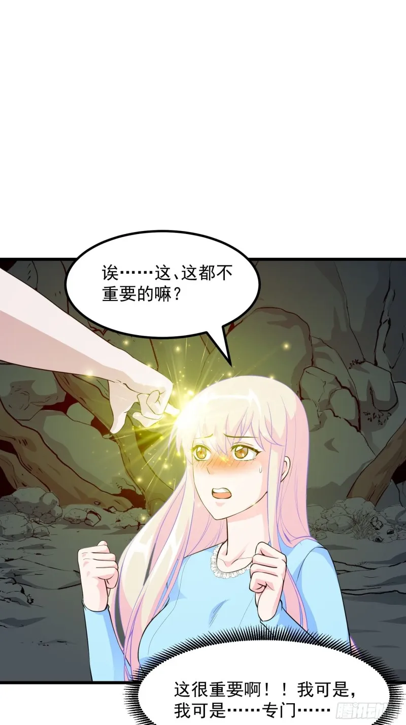 第79话 黑网吧里的阴谋！ 第2页