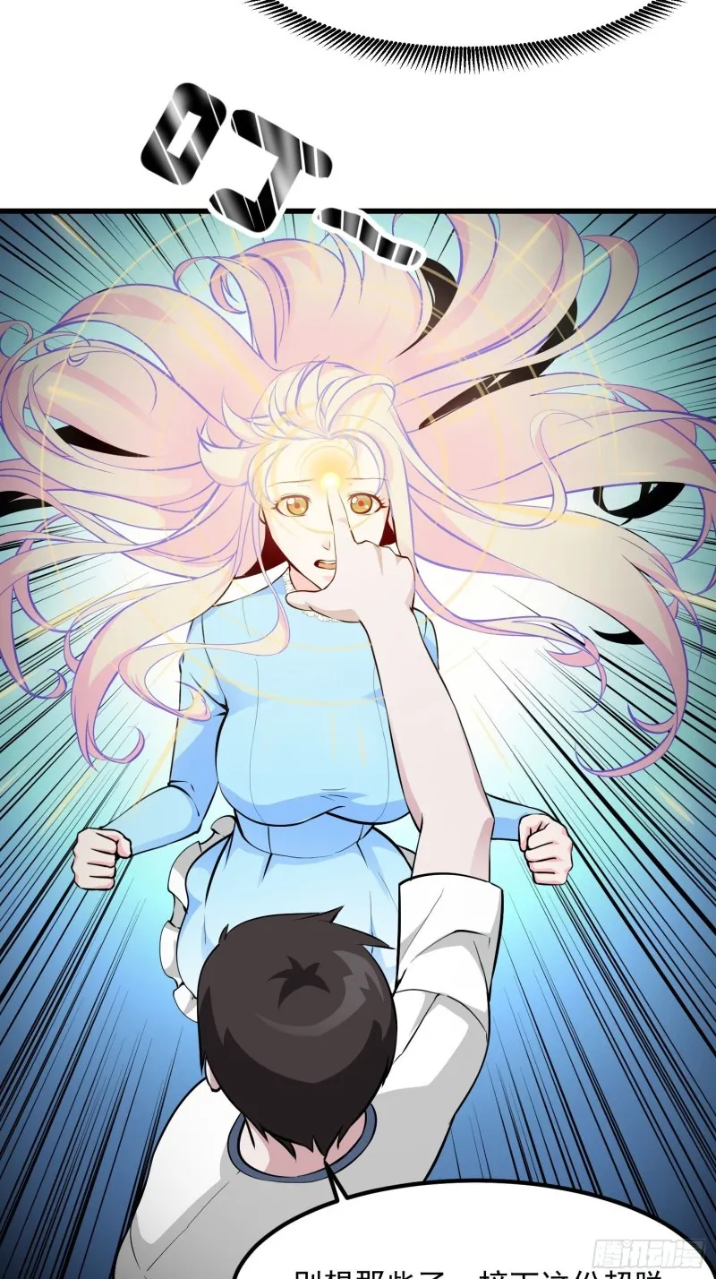 第79话 黑网吧里的阴谋！ 第3页