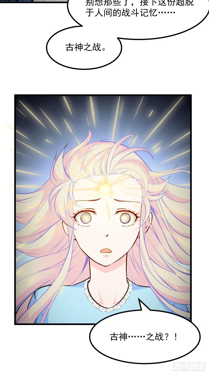 第79话 黑网吧里的阴谋！ 第4页