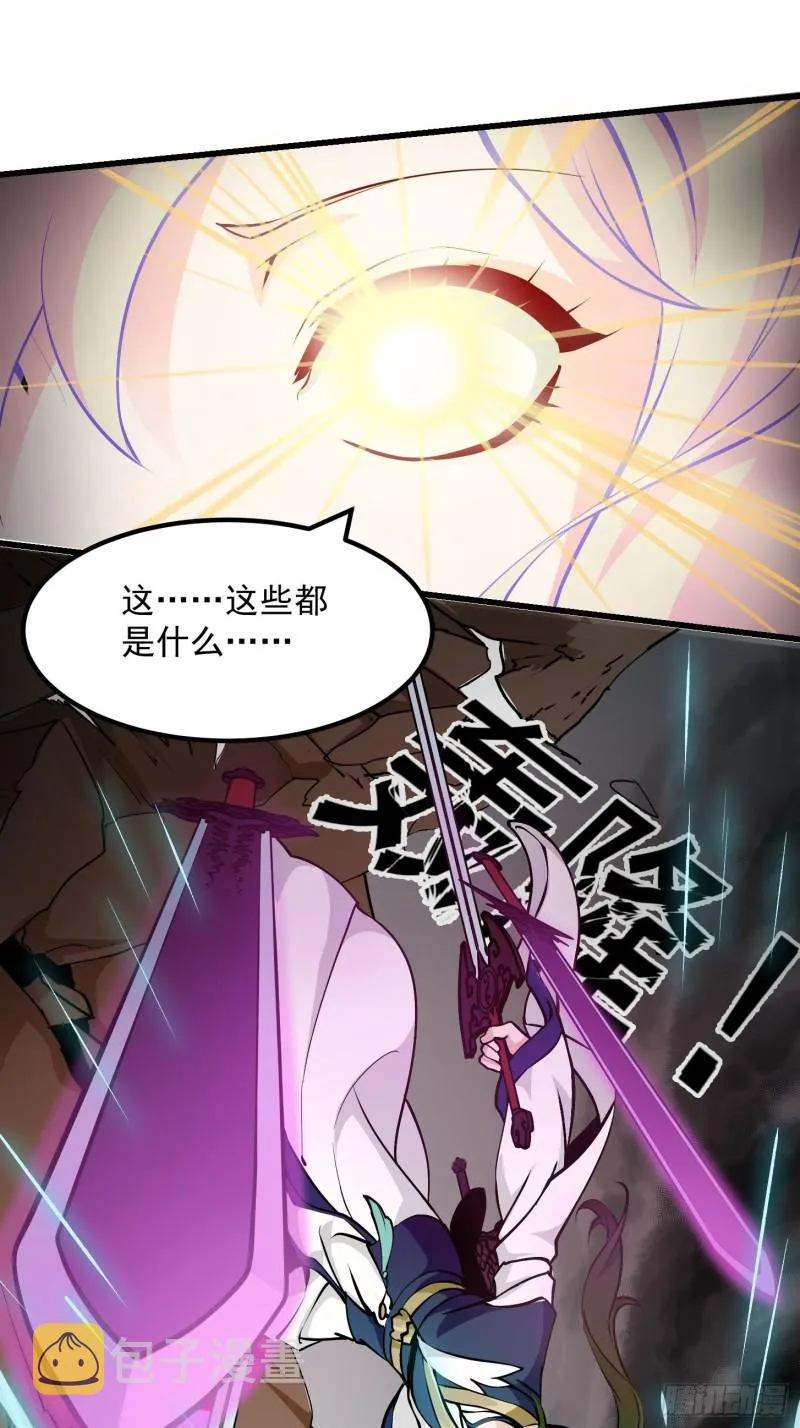 第79话 黑网吧里的阴谋！ 第5页
