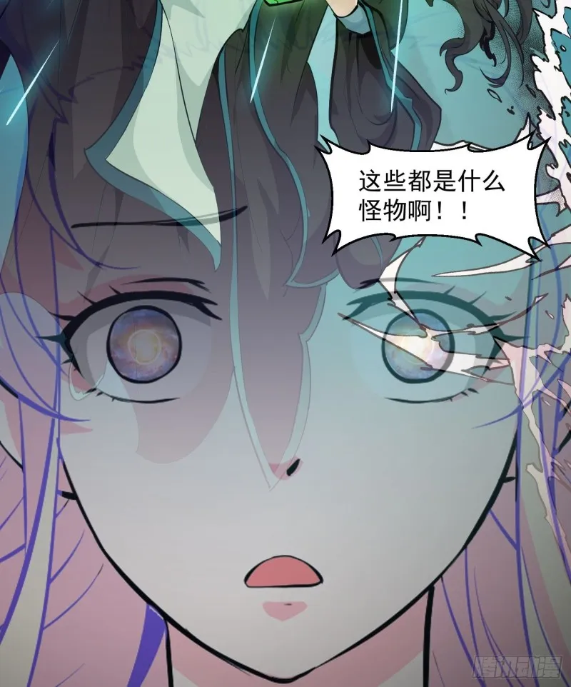 第79话 黑网吧里的阴谋！ 第7页