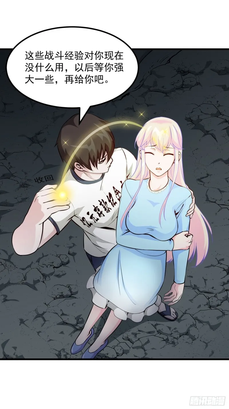 第79话 黑网吧里的阴谋！ 第8页