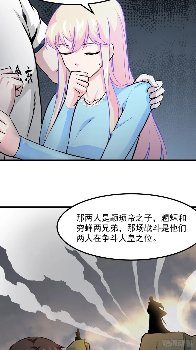 第79话 黑网吧里的阴谋！ 第11页