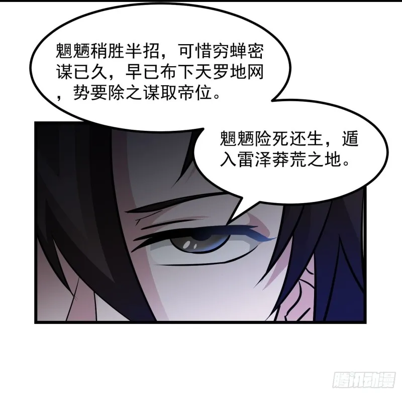 第79话 黑网吧里的阴谋！ 第13页