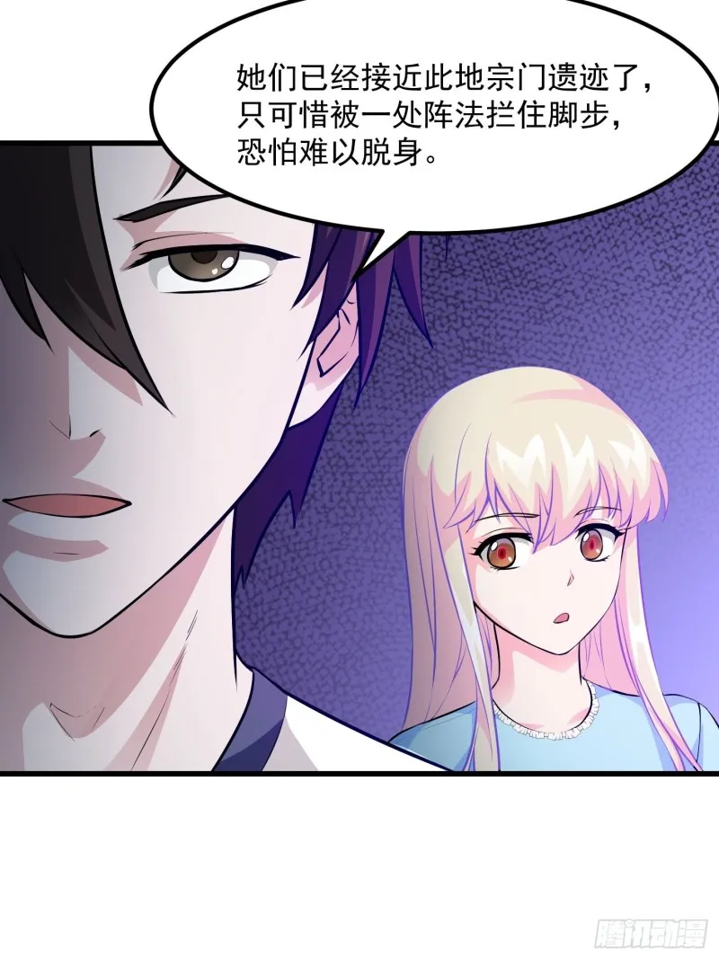 第79话 黑网吧里的阴谋！ 第19页