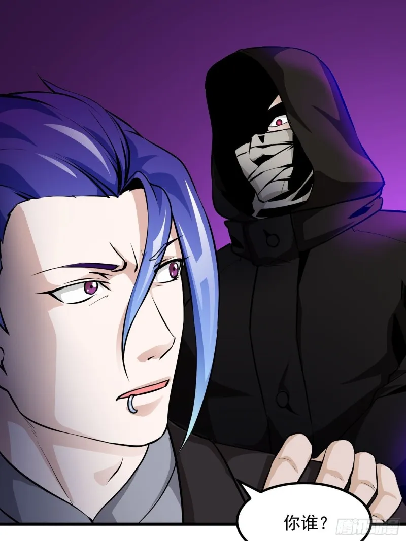 第79话 黑网吧里的阴谋！ 第24页