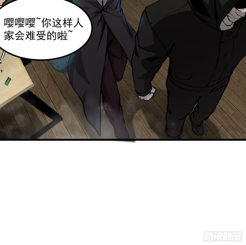 第79话 黑网吧里的阴谋！ 第27页