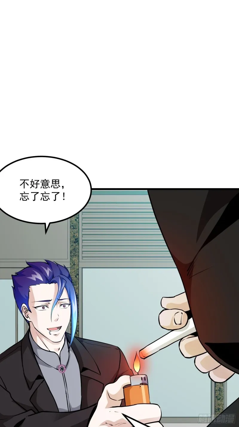 第80话 辛辣天塞！ 第2页