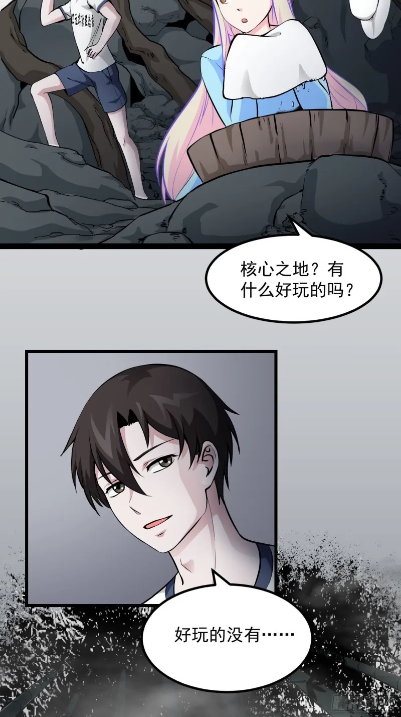 第80话 辛辣天塞！ 第4页
