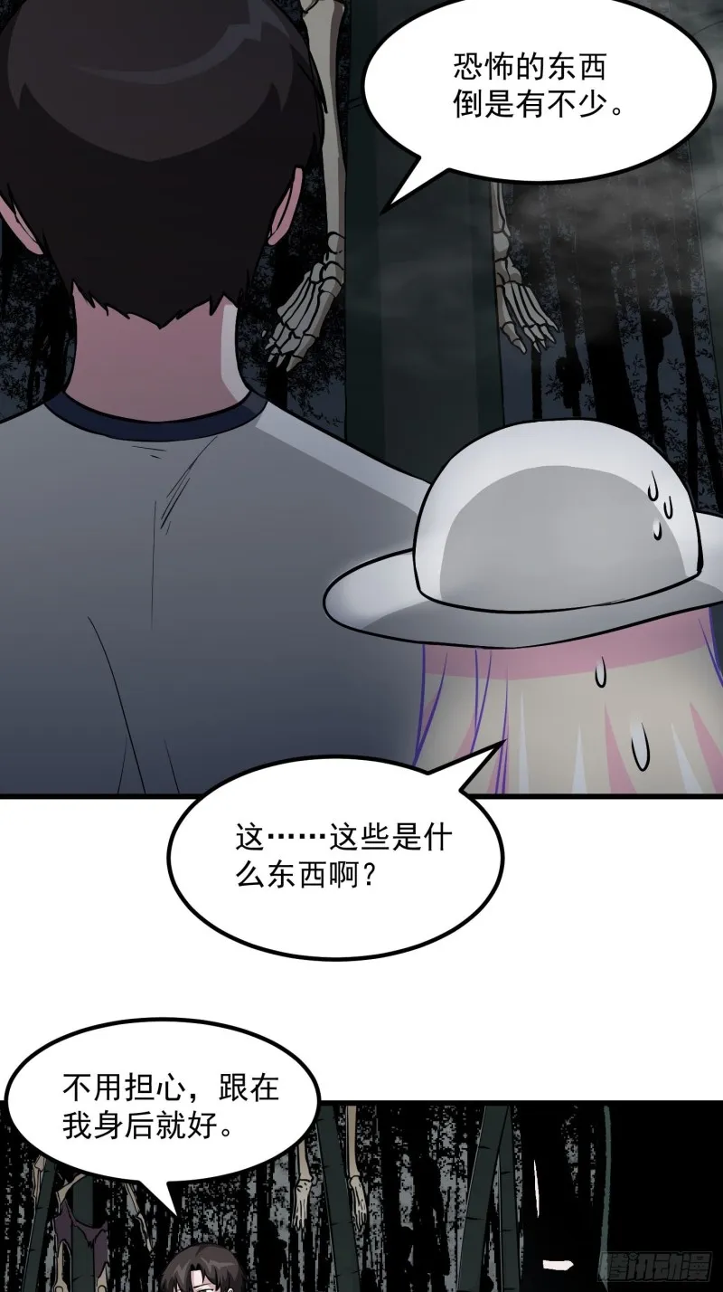 第80话 辛辣天塞！ 第6页