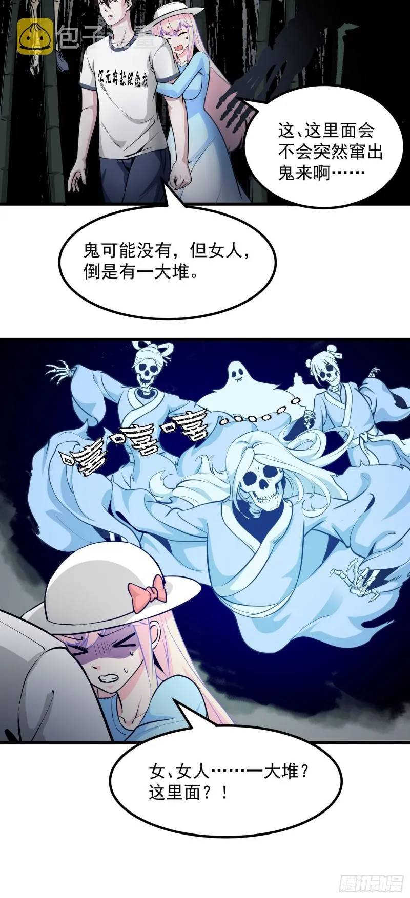 第80话 辛辣天塞！ 第7页
