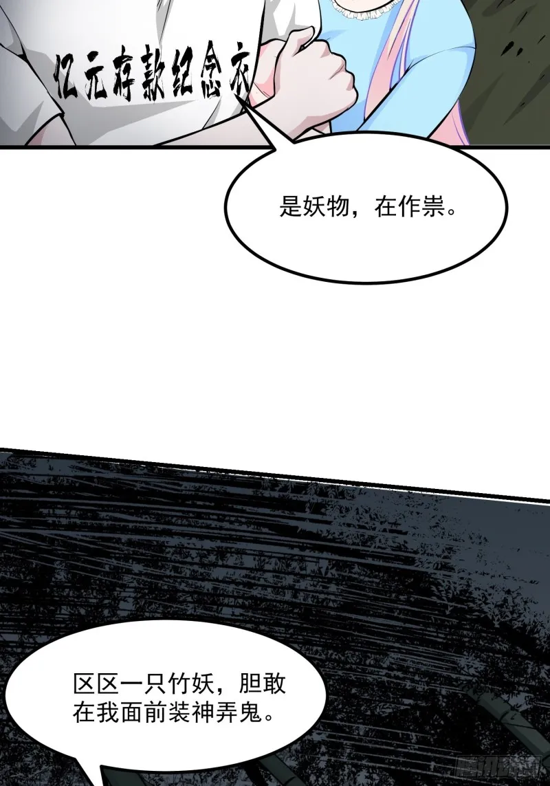 第80话 辛辣天塞！ 第11页