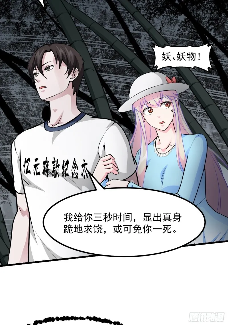 第80话 辛辣天塞！ 第12页
