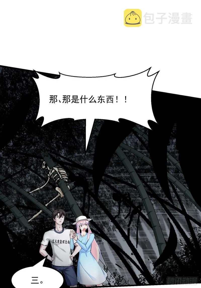 第80话 辛辣天塞！ 第14页