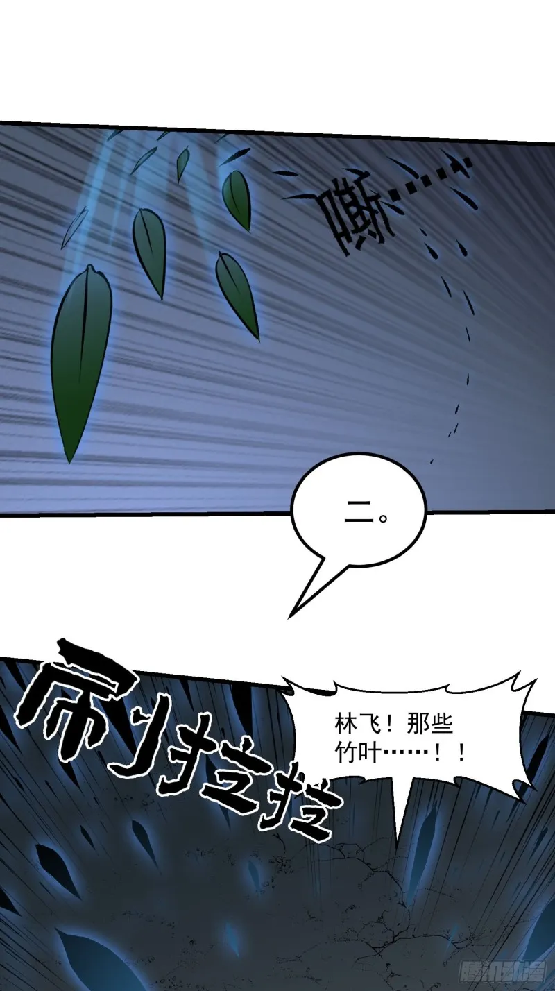 第80话 辛辣天塞！ 第16页