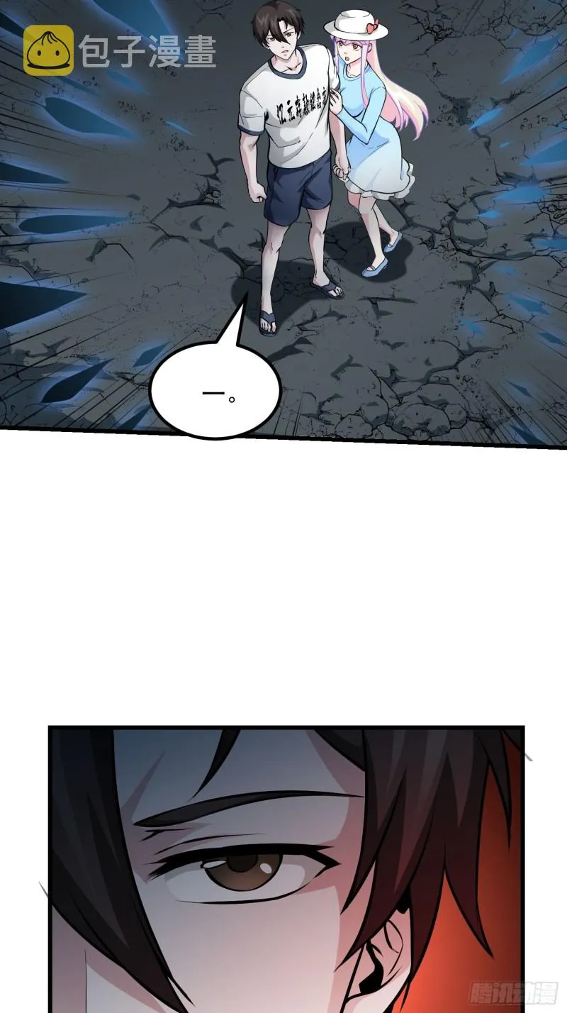 第80话 辛辣天塞！ 第17页