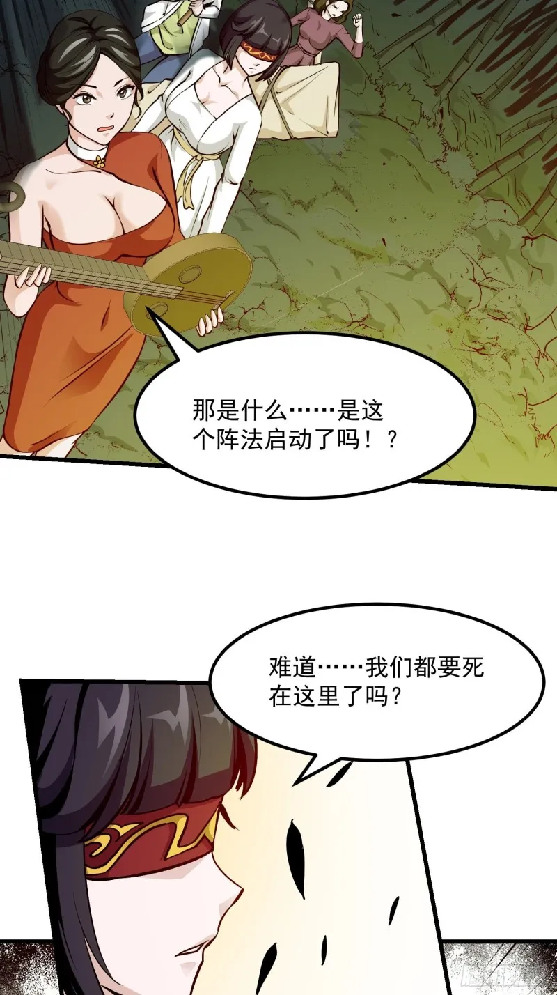 第80话 辛辣天塞！ 第21页