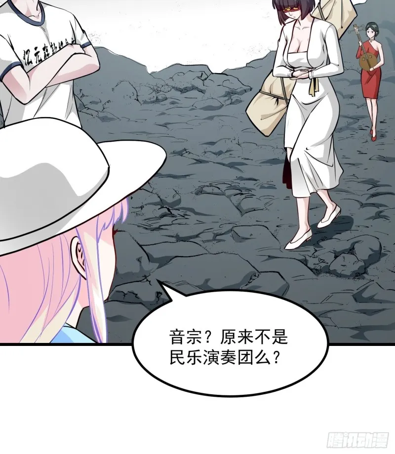 第80话 辛辣天塞！ 第34页