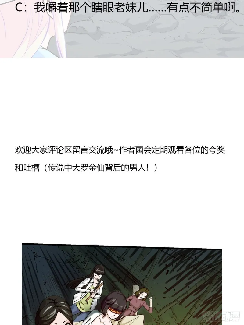 第80话 辛辣天塞！ 第36页