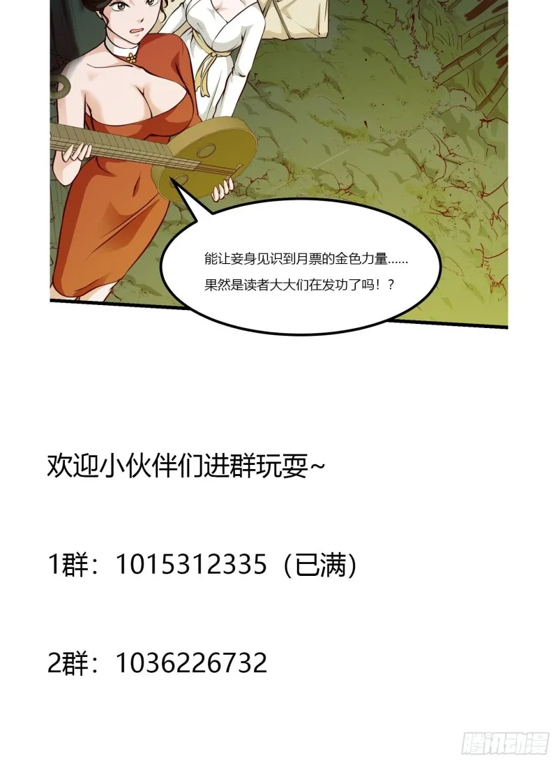 第80话 辛辣天塞！ 第37页