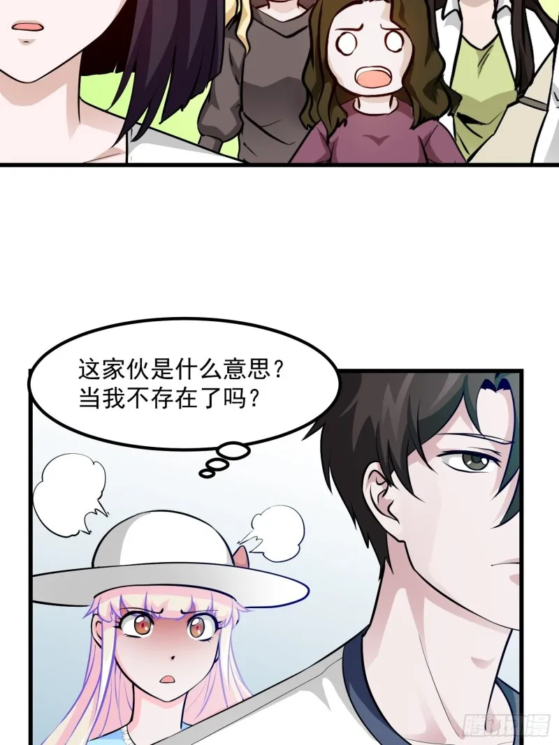 第81话 瑶光吃醋了？ 第18页