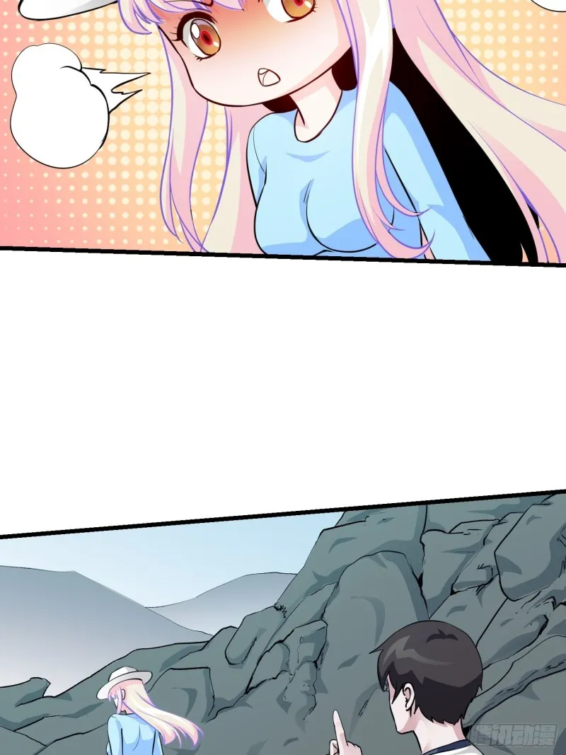 第81话 瑶光吃醋了？ 第27页