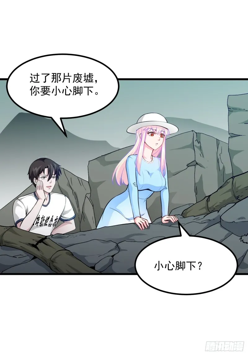 第81话 瑶光吃醋了？ 第31页
