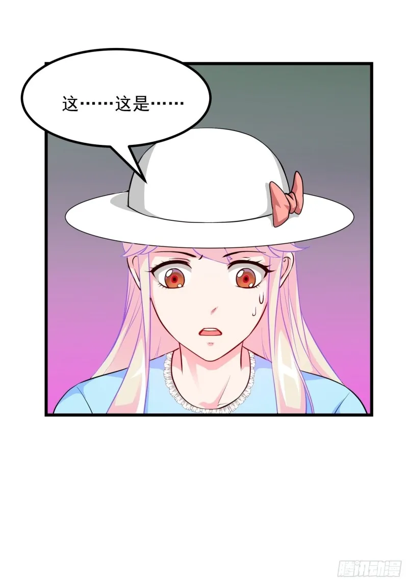 第81话 瑶光吃醋了？ 第32页