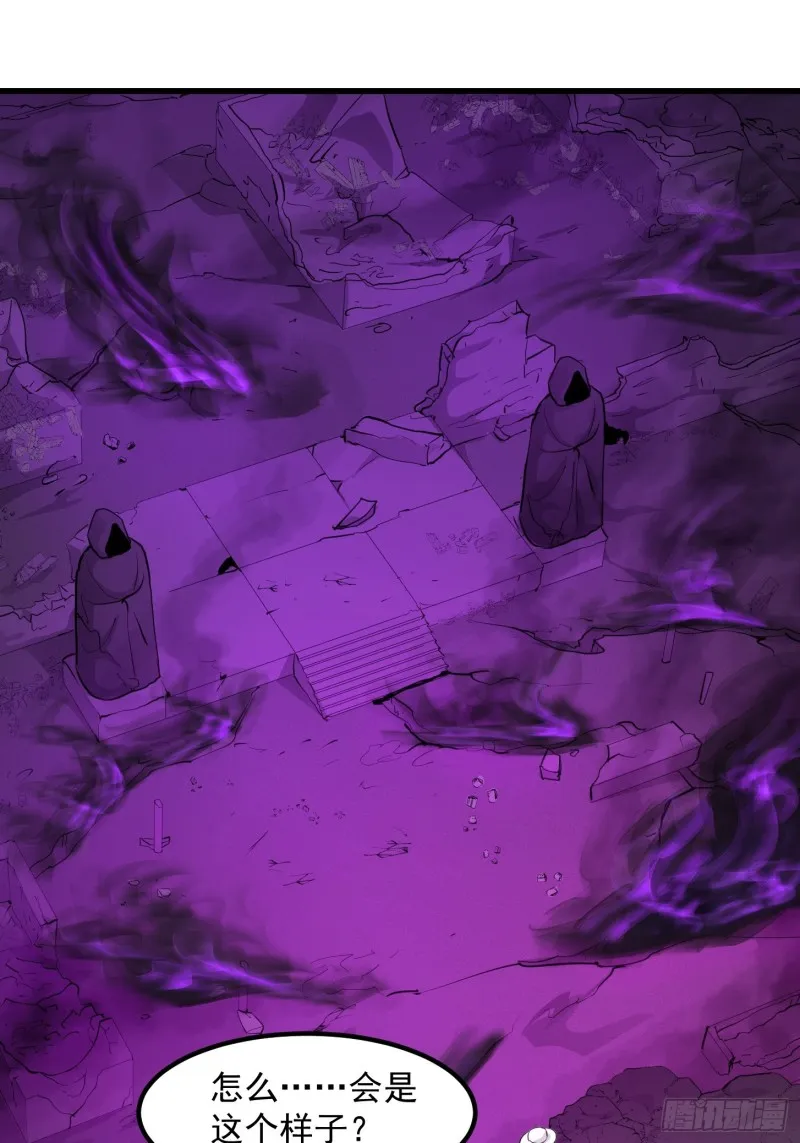 第81话 瑶光吃醋了？ 第33页