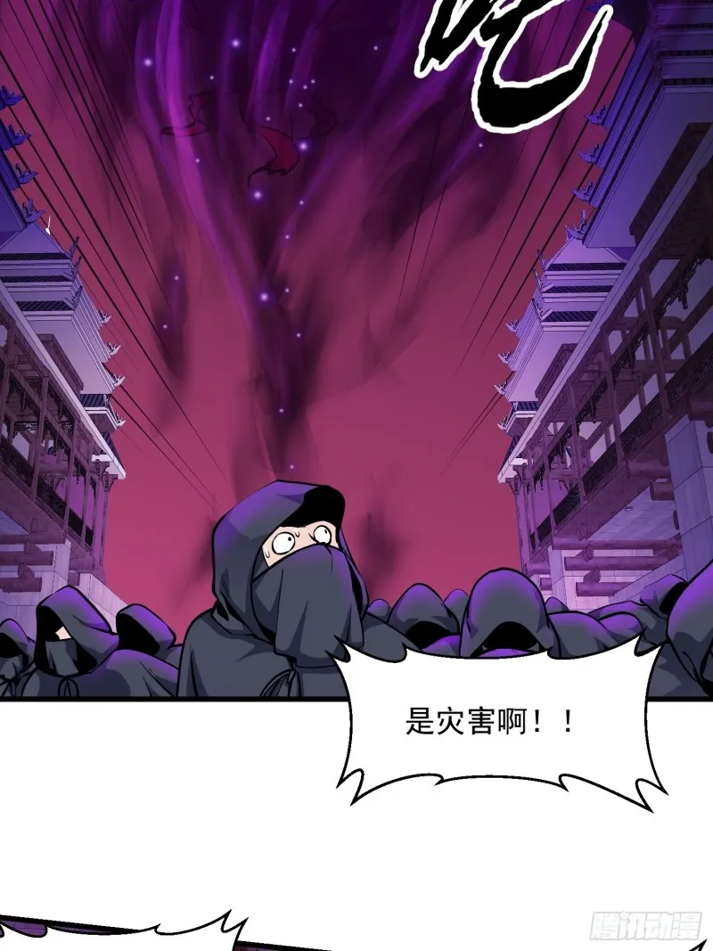 第82话 知道什么叫捡宝吗？！ 第3页