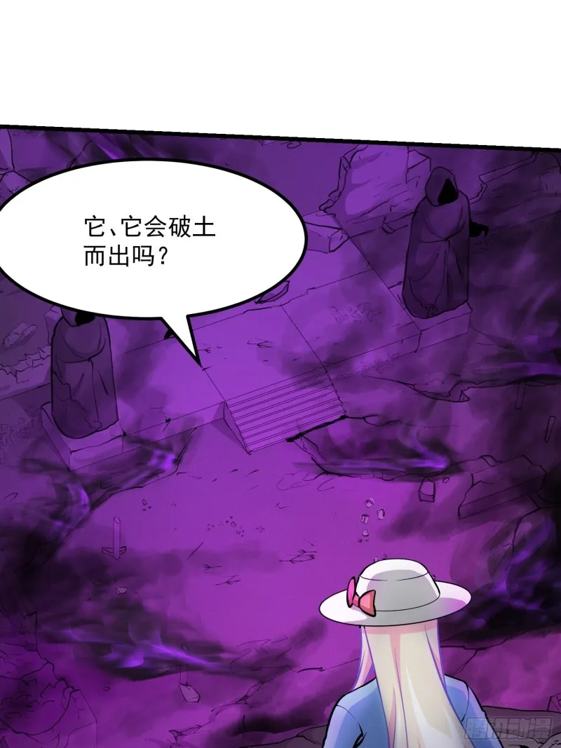 第82话 知道什么叫捡宝吗？！ 第9页
