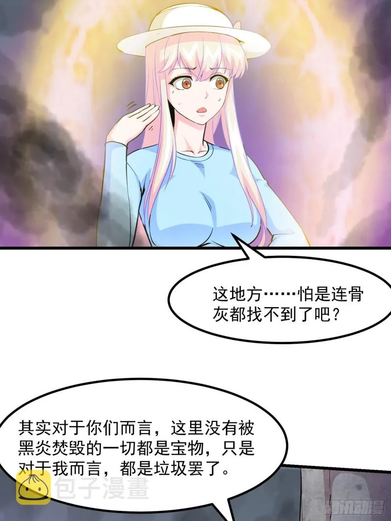 第82话 知道什么叫捡宝吗？！ 第19页