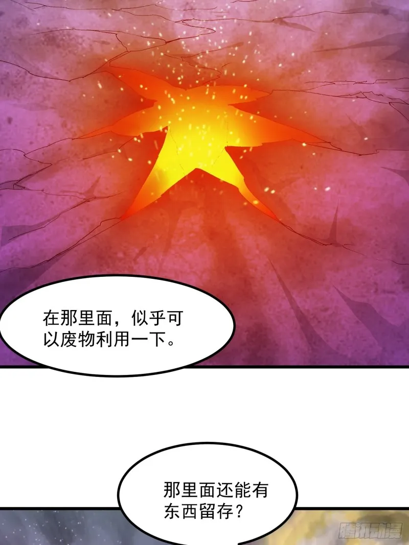 第82话 知道什么叫捡宝吗？！ 第21页