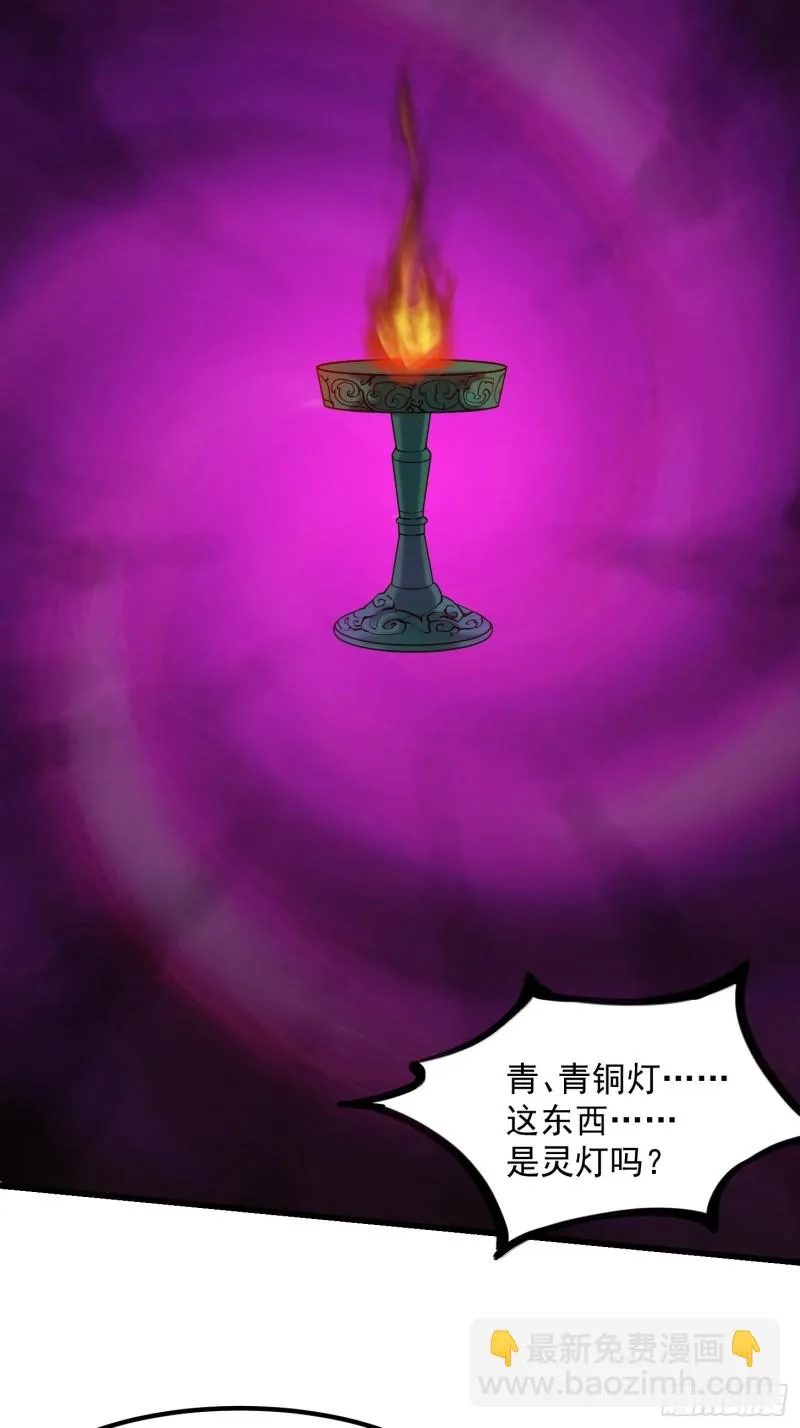 第82话 知道什么叫捡宝吗？！ 第28页