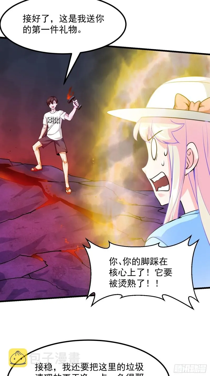 第82话 知道什么叫捡宝吗？！ 第29页