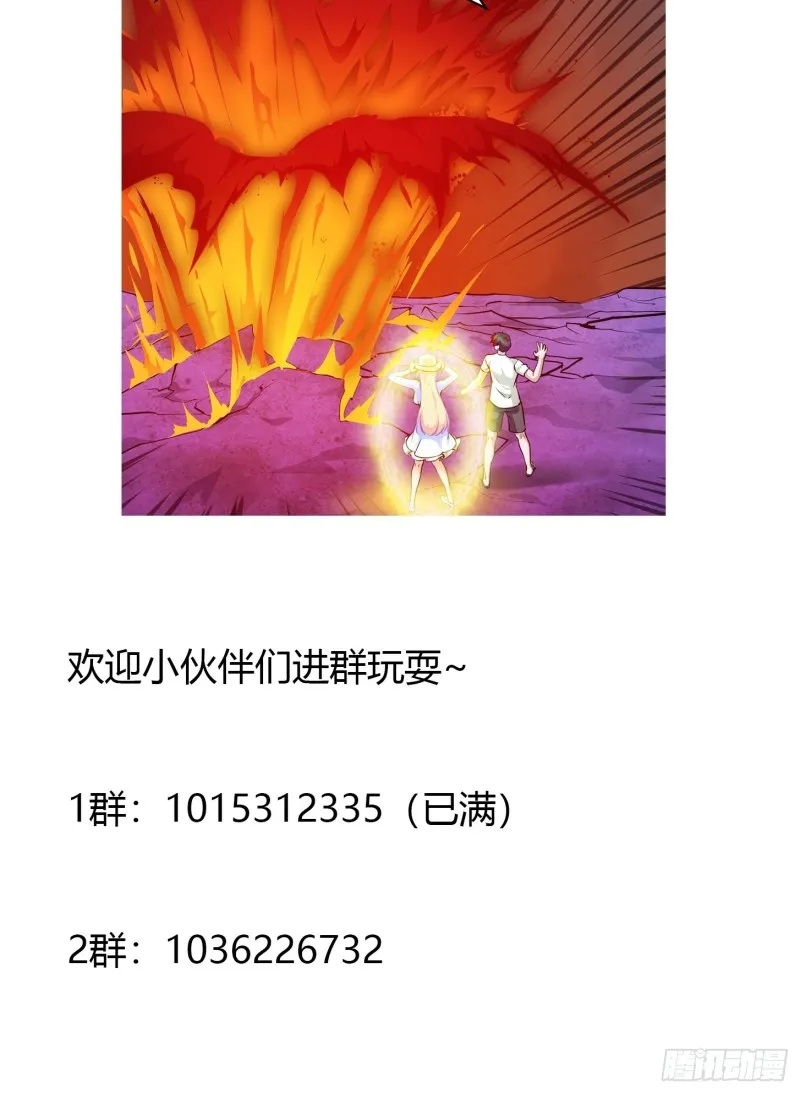 第82话 知道什么叫捡宝吗？！ 第36页