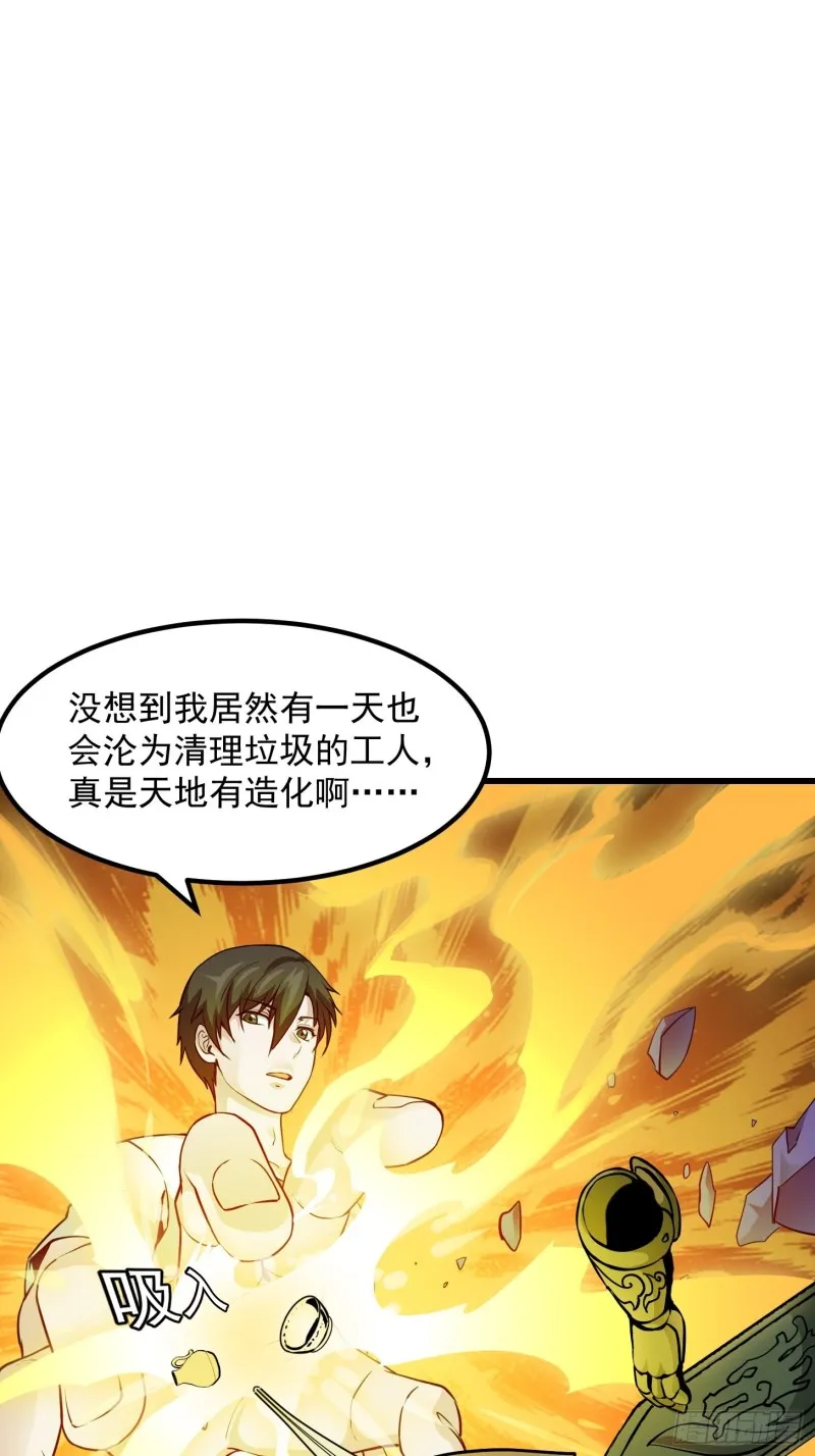 第83话 你看，叫你别玩火 第2页