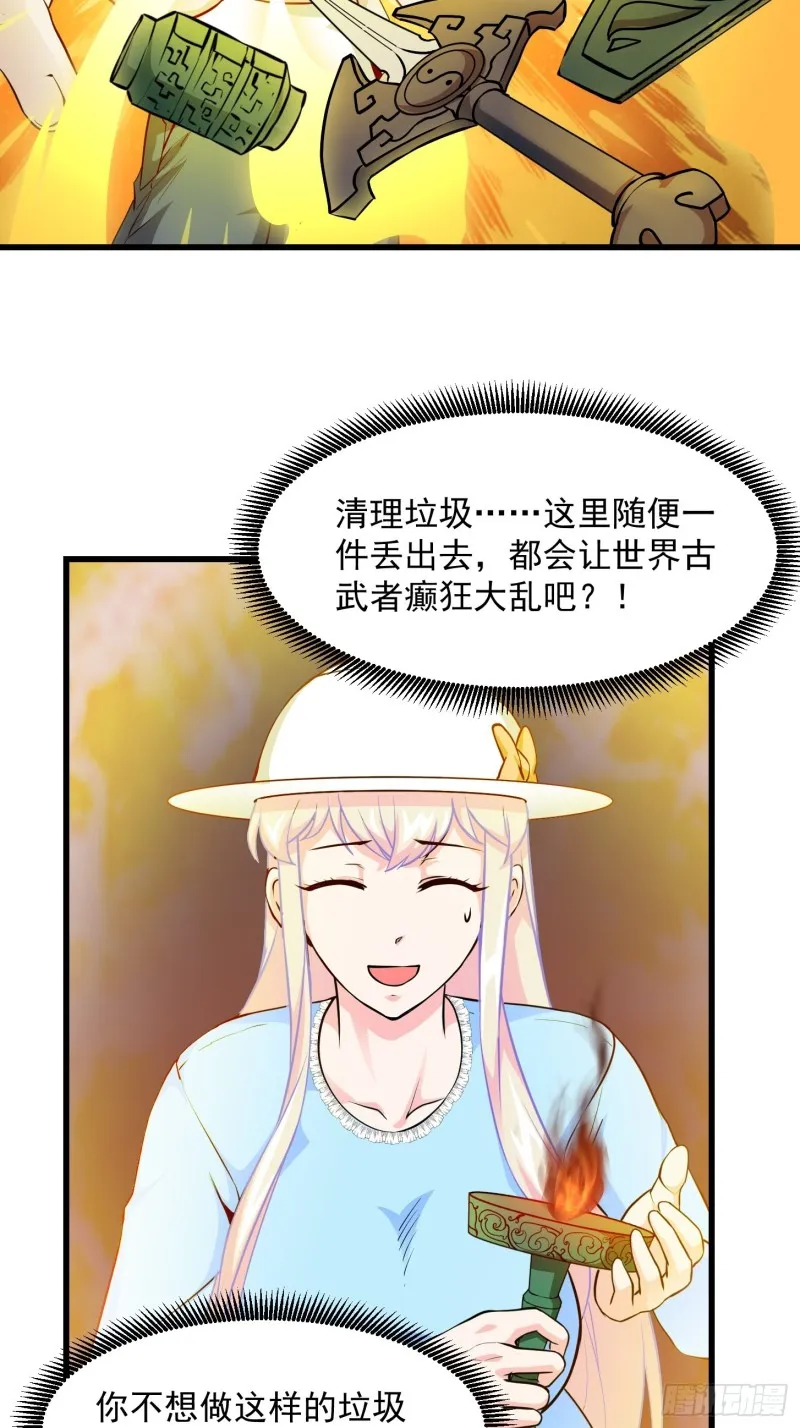 第83话 你看，叫你别玩火 第3页