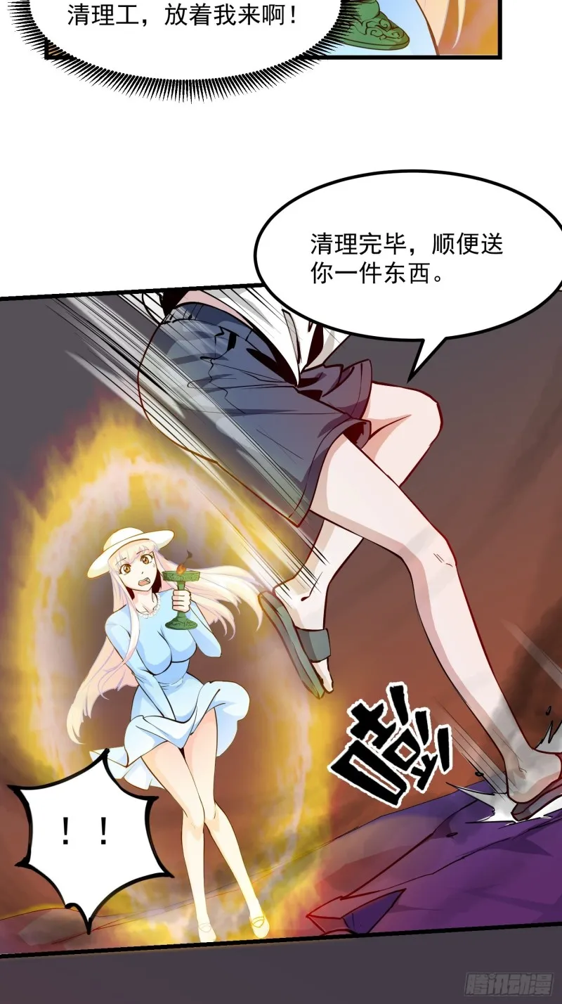 第83话 你看，叫你别玩火 第4页