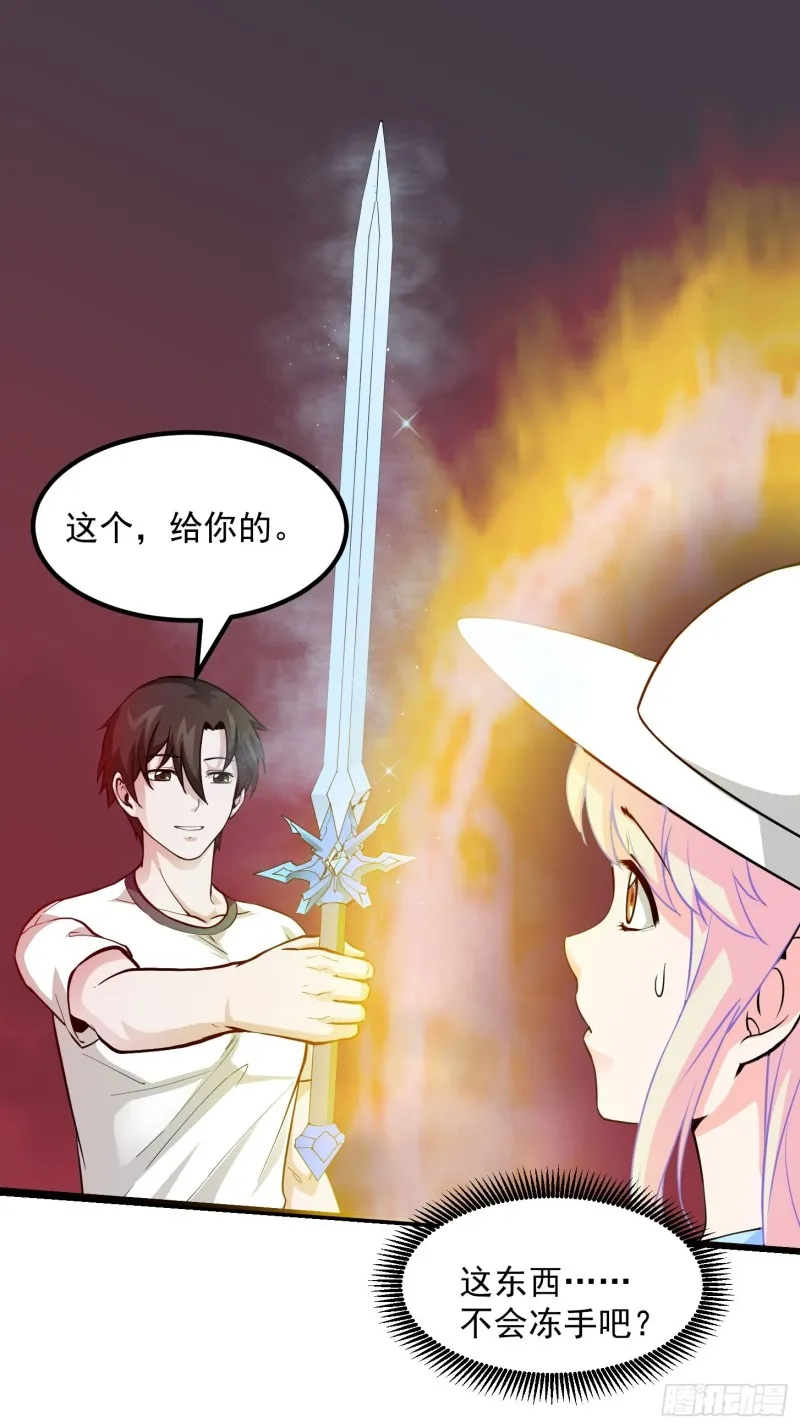 第83话 你看，叫你别玩火 第5页
