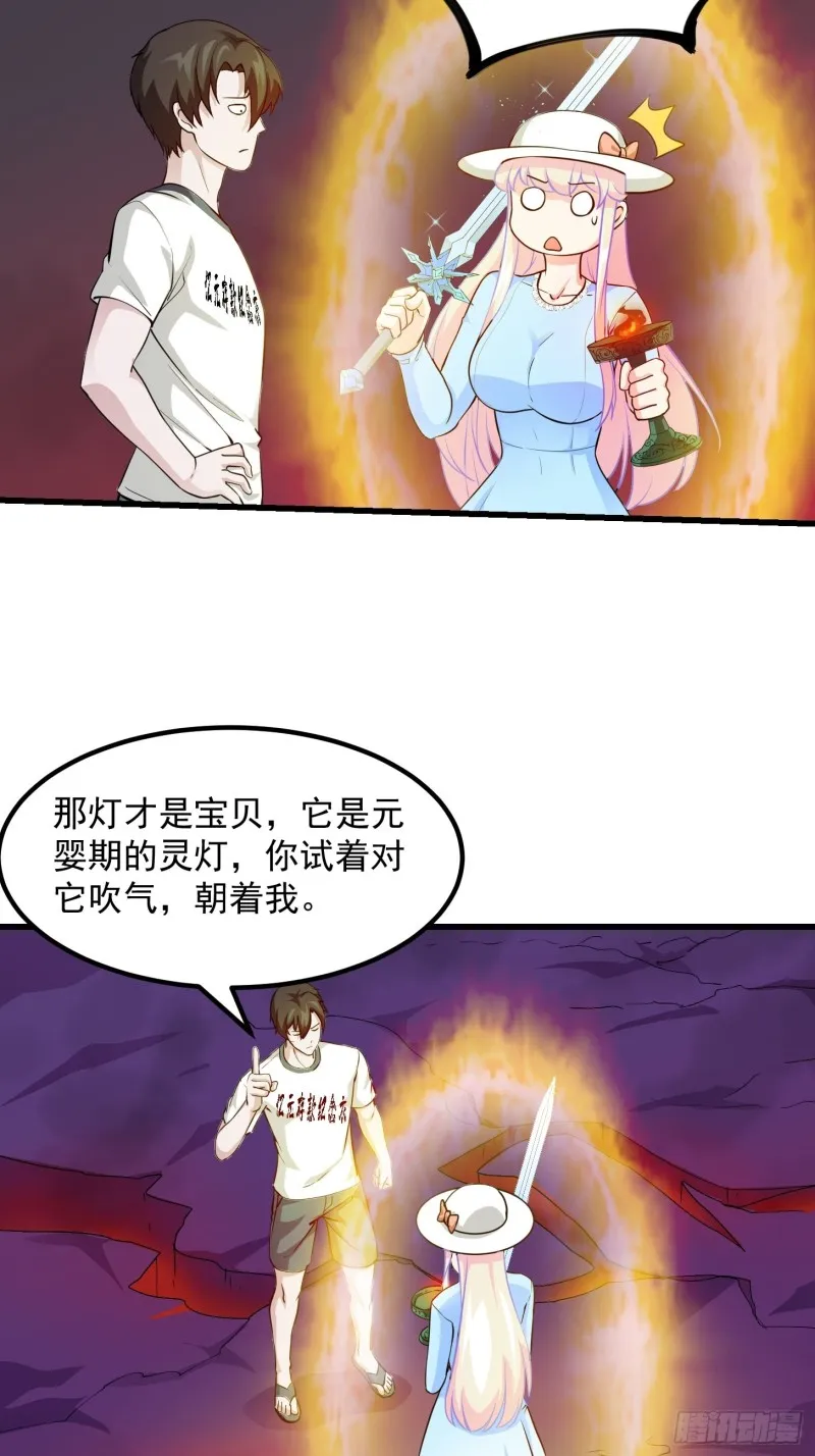 第83话 你看，叫你别玩火 第9页